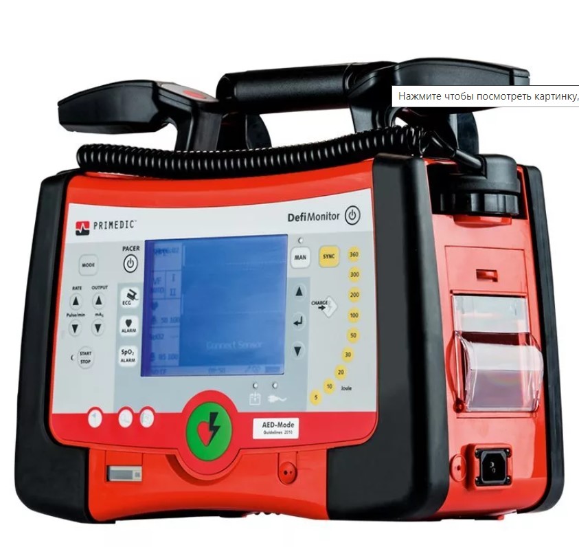 Дефибриллятор METRAX Primedic Defimonitor XD110